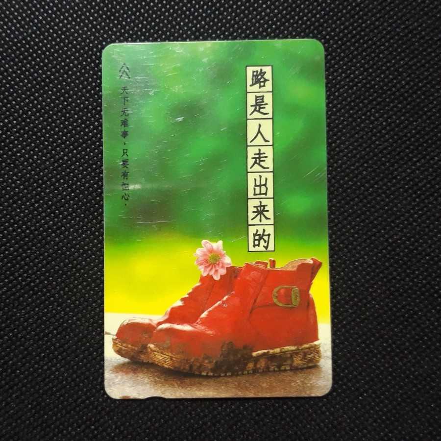 Kartu Telepon Umum Luar : Singapore Telecom SGD 20 - Gambar Sepatu