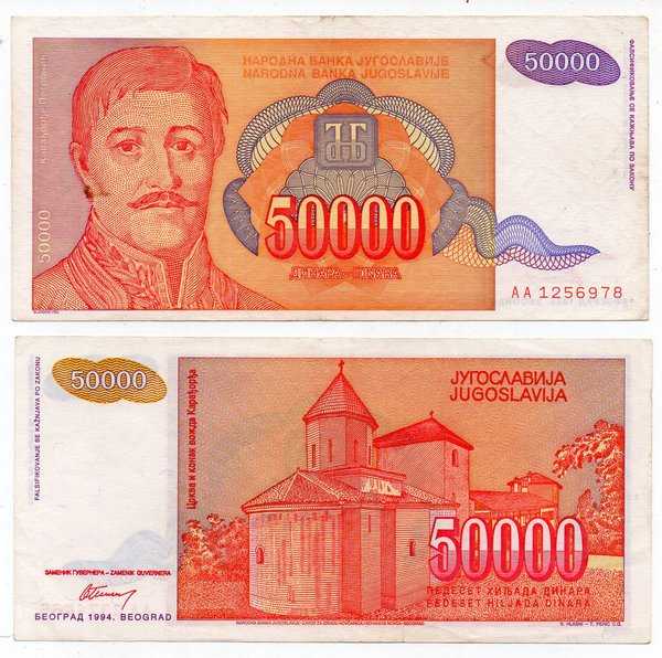 BL 1661 Per 1 Lembar Yugoslavia 50 000 000 Dinara tahun 1993 Bekas pakai