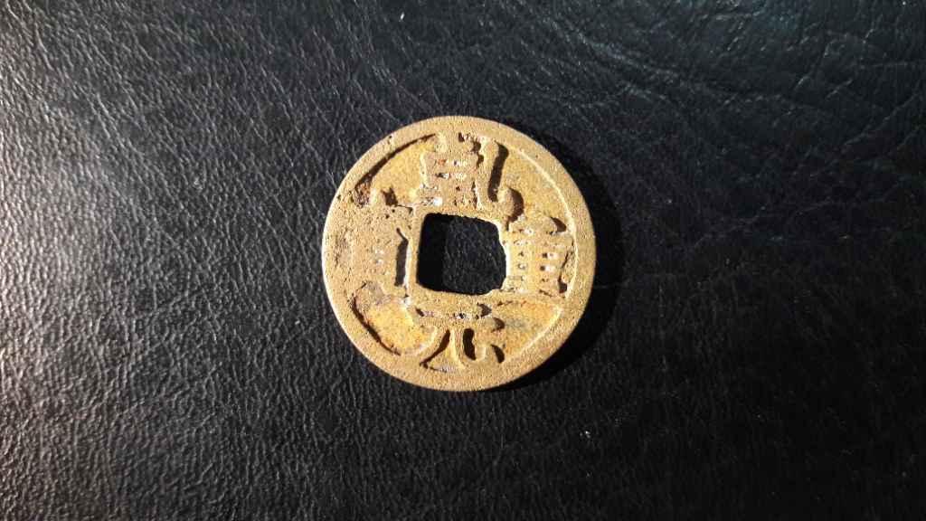 Koin Gobog China 020