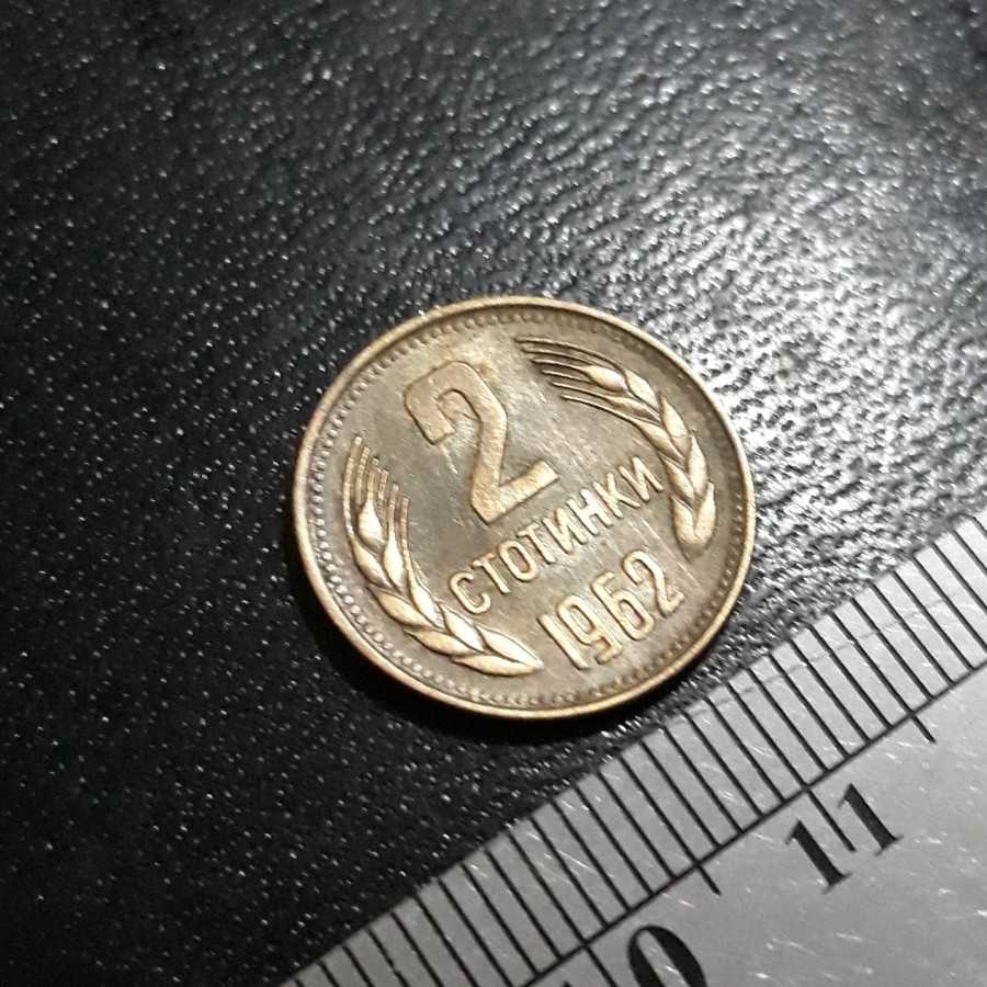 Bulgaria - 2 Stotinki 1962 : Koin / Asing / Kuno