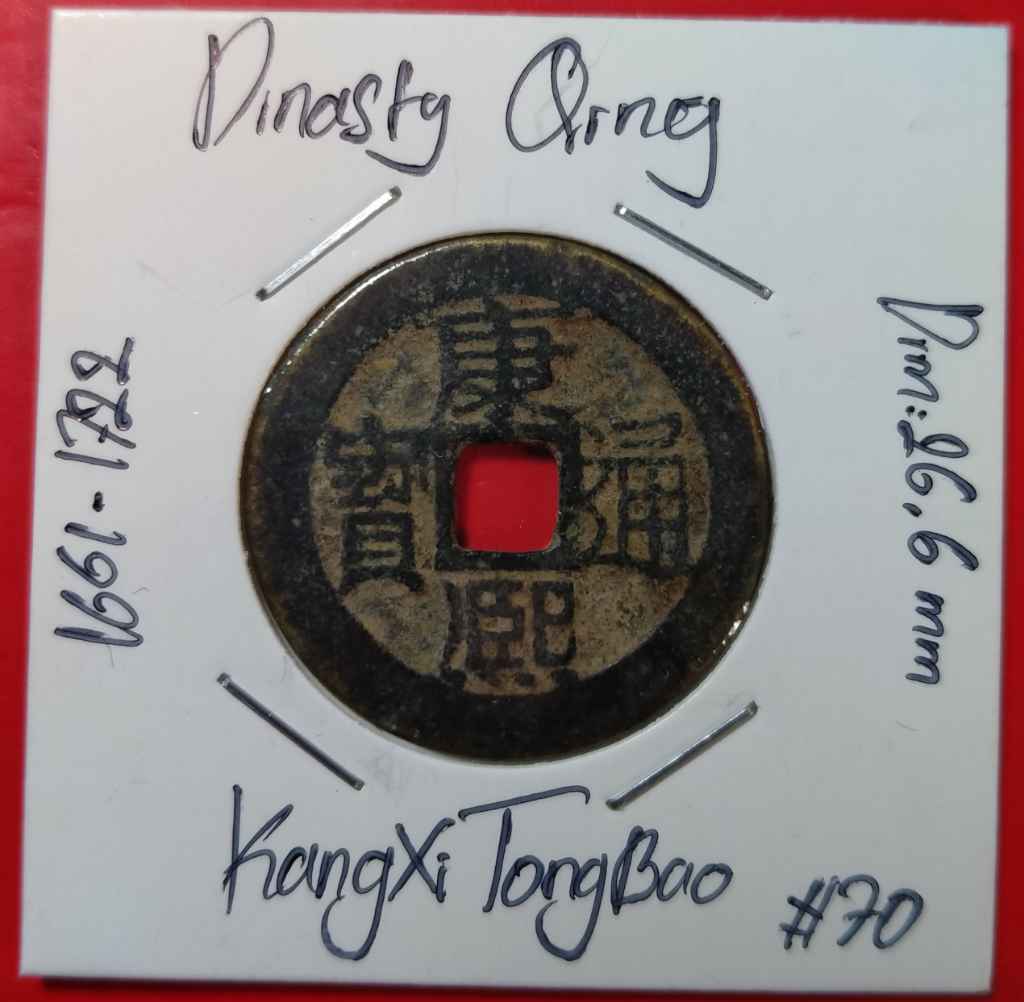 KOIN GOBOG CHINA DINASTY QING - KANGXI 1661-1722 Dim: 26,6mm #70
