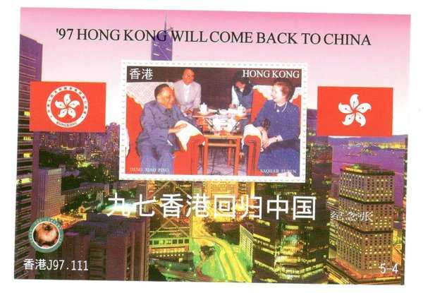 BL 729 Souvenir Sheet Hongkong Will Come Back To China MNH