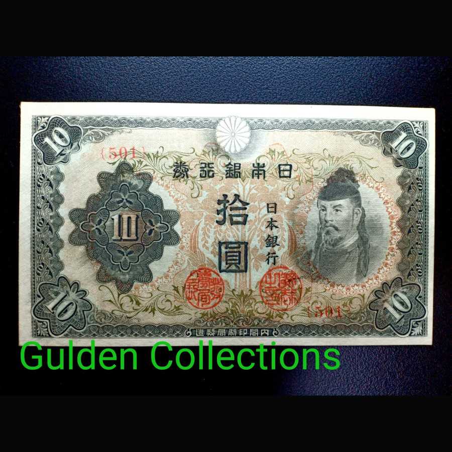 Uang Kuno Japan Jepang 10 Yen 1944 Aunc