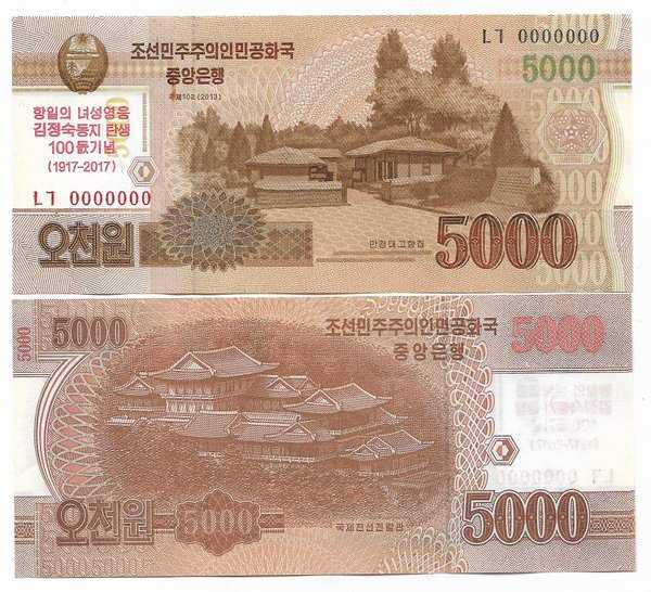 BL 1865 Specimen 0000000 Korea Utara 5000 Won Peringatah 100 tahun Kim Jong Suk UNC per 1 lembar