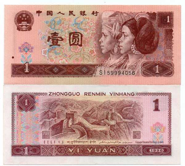 BL 761 China 1 Yuan Tahun 1996 Kondisi belum Terpakai Aunc Per 1 lembar