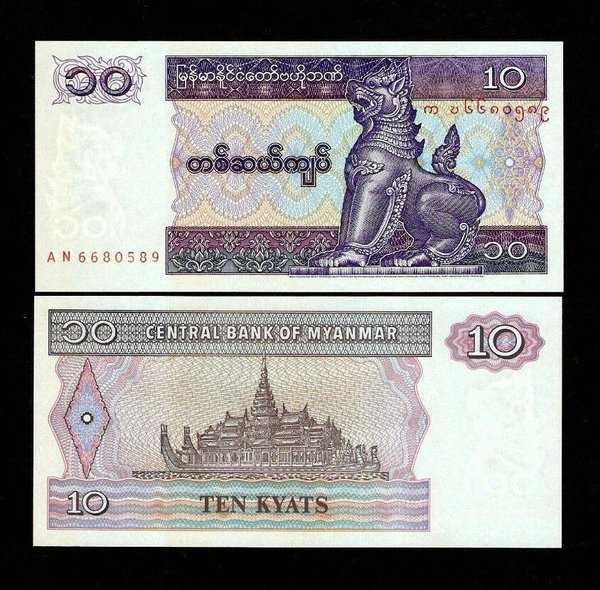 BL 110 BANK OF MYANMAR 10 KYATS UNC 1 PCS