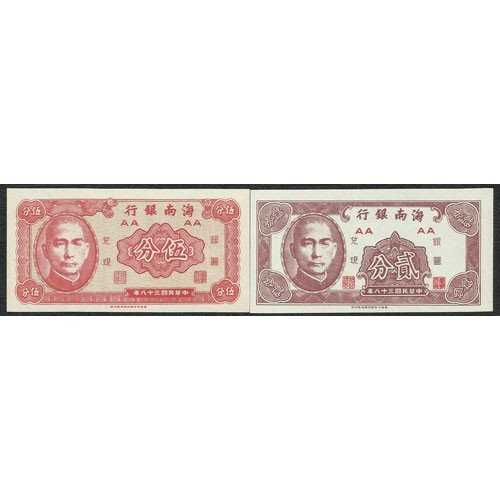 stwb66 1 Set CHINA HAINAN BANK 1949 SET 2 AND 5 FEN - CENT UNIFACE NOTES UNC