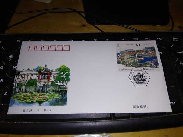 BL 951 FDC China Tahun 2003 - 11