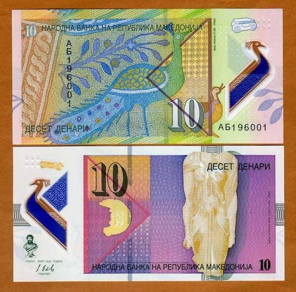 BL 1093 Macedonia 10 Denari 2018 UNC Mulus Per 1 Lembar