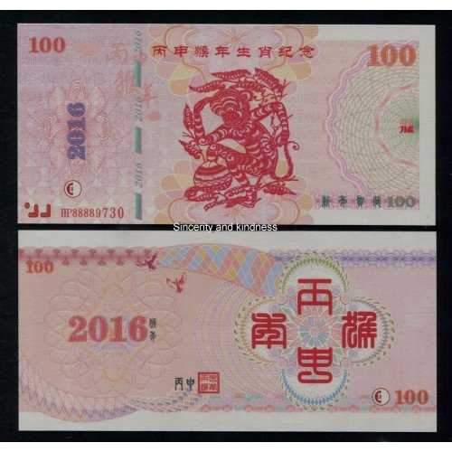 BL 1214 2016 Chinese Zodiac monkey year Commemorative testnotes 100 yuan Bingshen year
