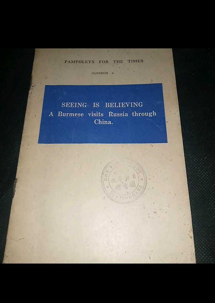 Buku Tua SEEING IS BELIEVING A BURMESE VISITS RUSIA THROUGH CHINA  -  Ada Cap Che You School Djatinegara pada Depan Cover Buku