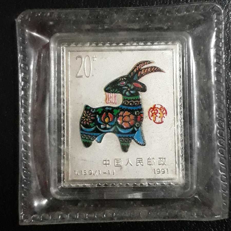 Koin Suvenir Bentuk Perangko - Chinese Zodiac : Shio Kambing