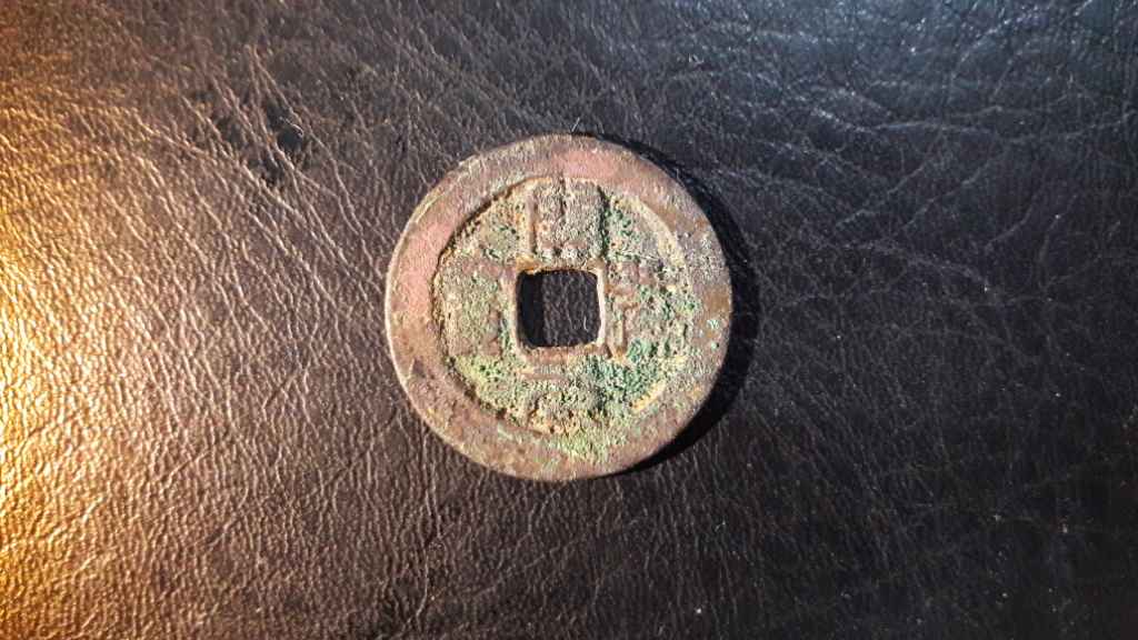 Koin Gobog China 010