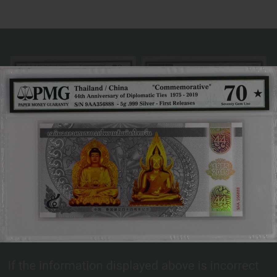 PMG 70 Thailand China silver 44th anniversary of diplomatic ties