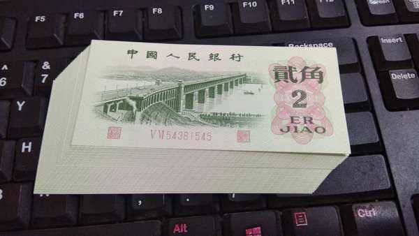 BL 1990 Per 1 Lembar China 2 Jiao tahun 1962 UNC Mulus