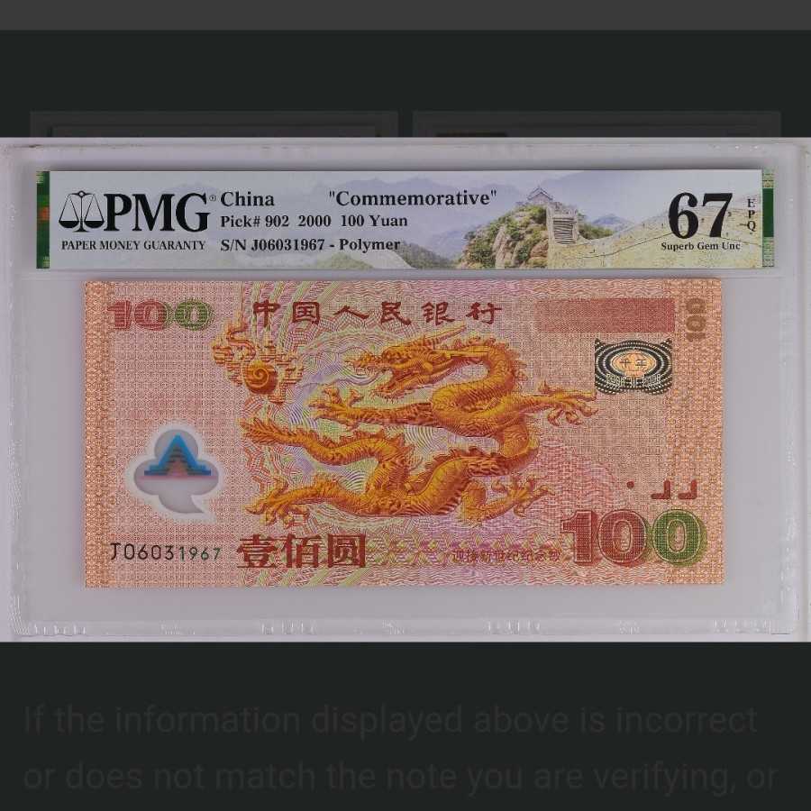 PMG 67 EPQ China 100 yuan 2000 naga polimer dragon polymer