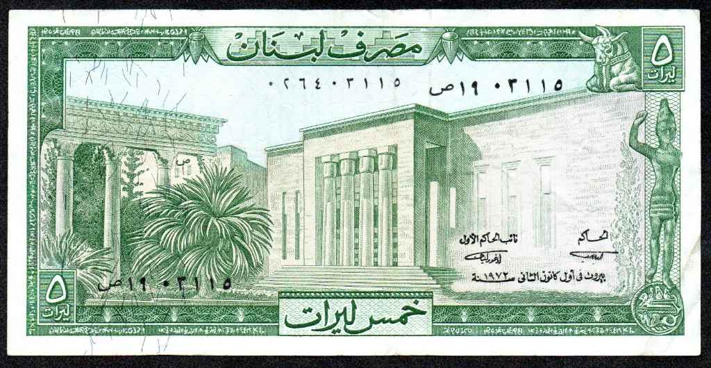 Lebanon 5 Livres 1972