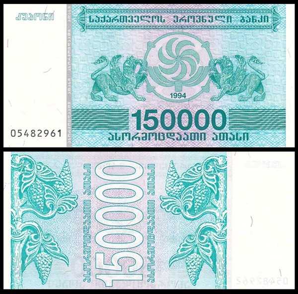 BL 1825 Georgia 150000 Laris Tahun 1994 UNC Mulus Per 1 Lembar