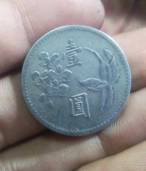 A 1913 Koin Kuno Sesuai Gambar Bekas Pakai Kondisi Sesuai Gambar