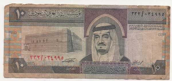 BL3239 Saudi Arabia 10 Riyal Tahun 1983 Bekas Sesuai Gambar Asli Ready