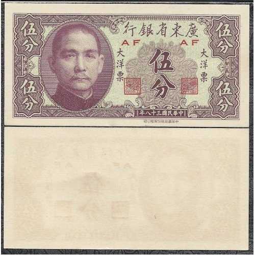 stwb360 China Kwangtung Provincial bank 5 Cent Taun 1949 Per 1 lembar UNIFACE    NOTE