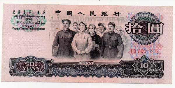 Bl 1429 China 10 Yuan Tahun 1965 AU Lipatan Sudut Bawah kiri Dan Flek Sesuai gambar