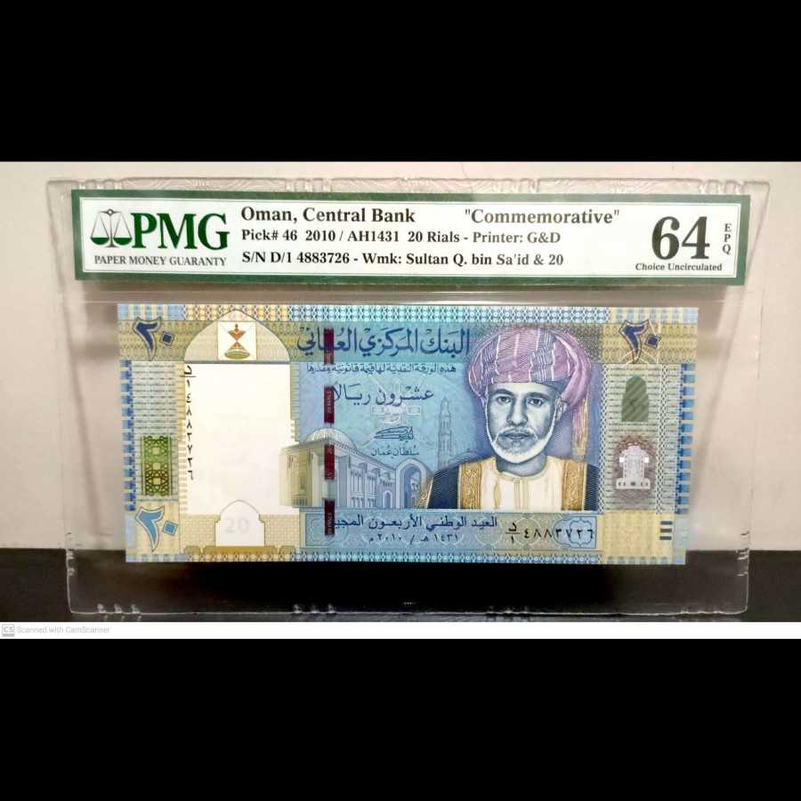 Oman 20 Riyals Hybrid UNC PMG 64 EPQ