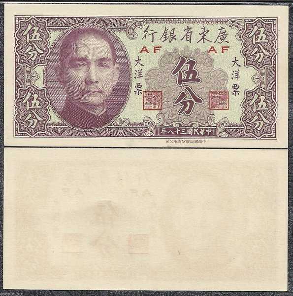 BL 134 China Kwangtung Provincial bank 5 Cent 1949 1 Pcs UNC Flek Halus