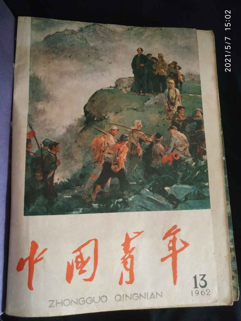 Buku ZHONGGUO QINGNIAN China (Jilid 13 - 24)