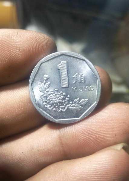 A 2245 Koin 1 Yi Jiao China Tahun 1993 Kondisi Sesuai Gambar