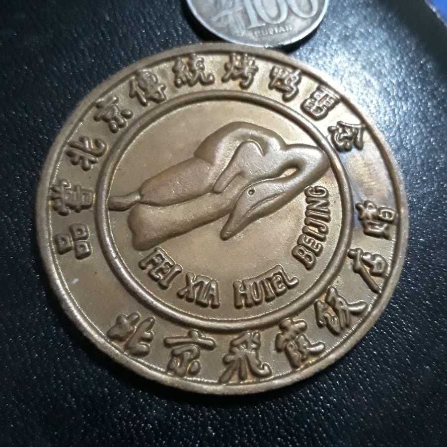 Token / Koin / Souvenir - Fei Xia Hotel Beijing . China