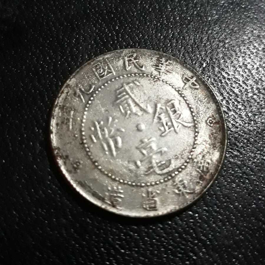 China , Kwang Tung Province - 20 Cents ( OLD FAKE ) : Koin