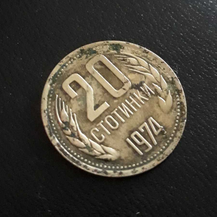Bulgaria - 20 Stotinki 1974 : Koin / Asing / Kuno