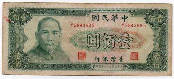 BL 1728 China Taiwan 100 Yuan tahun 1970 Bekas Pakai Sesuai gambar