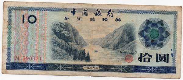 Bl 1806 China Foreign Exchange Certificate 10 Yuan Tahun 1979 Bekas Pakai Sesuai Gambar