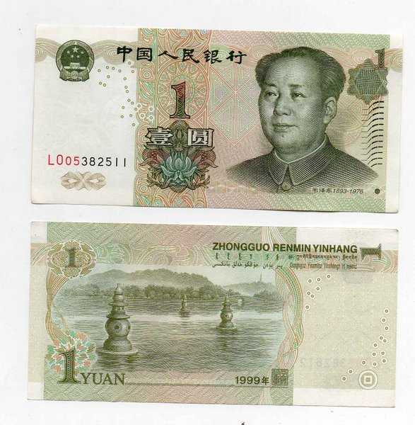 BL 145 China 1 Yuan 1999 UNC Mao Tse tung UNC tidak lipat Mulus