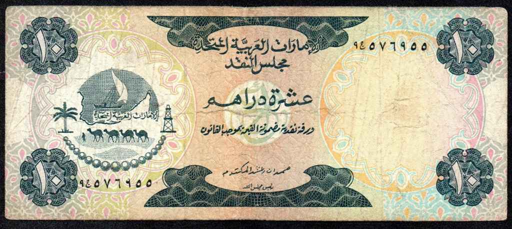 United Arab Emirates 10 Dirhams (1973)