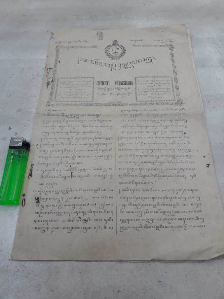 KORAN KRATON SOLO TAHUN 1928