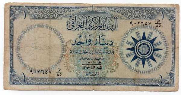 BL 2813 Iraq 1 Dinar Tahun 1959 Bekas Pakai Sesuai Gambar Banyak Lobang Streples