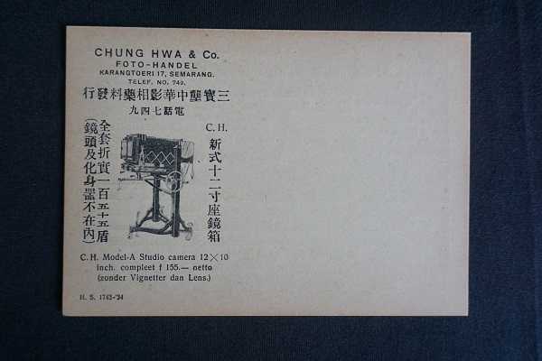 Post Card Chung Hwa (Studio Camera) bolak-balik limited edition