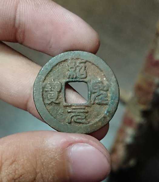 A013 Coin Cash Dinasty China Nominal 1 Cash Kondisi Sesuai Foto