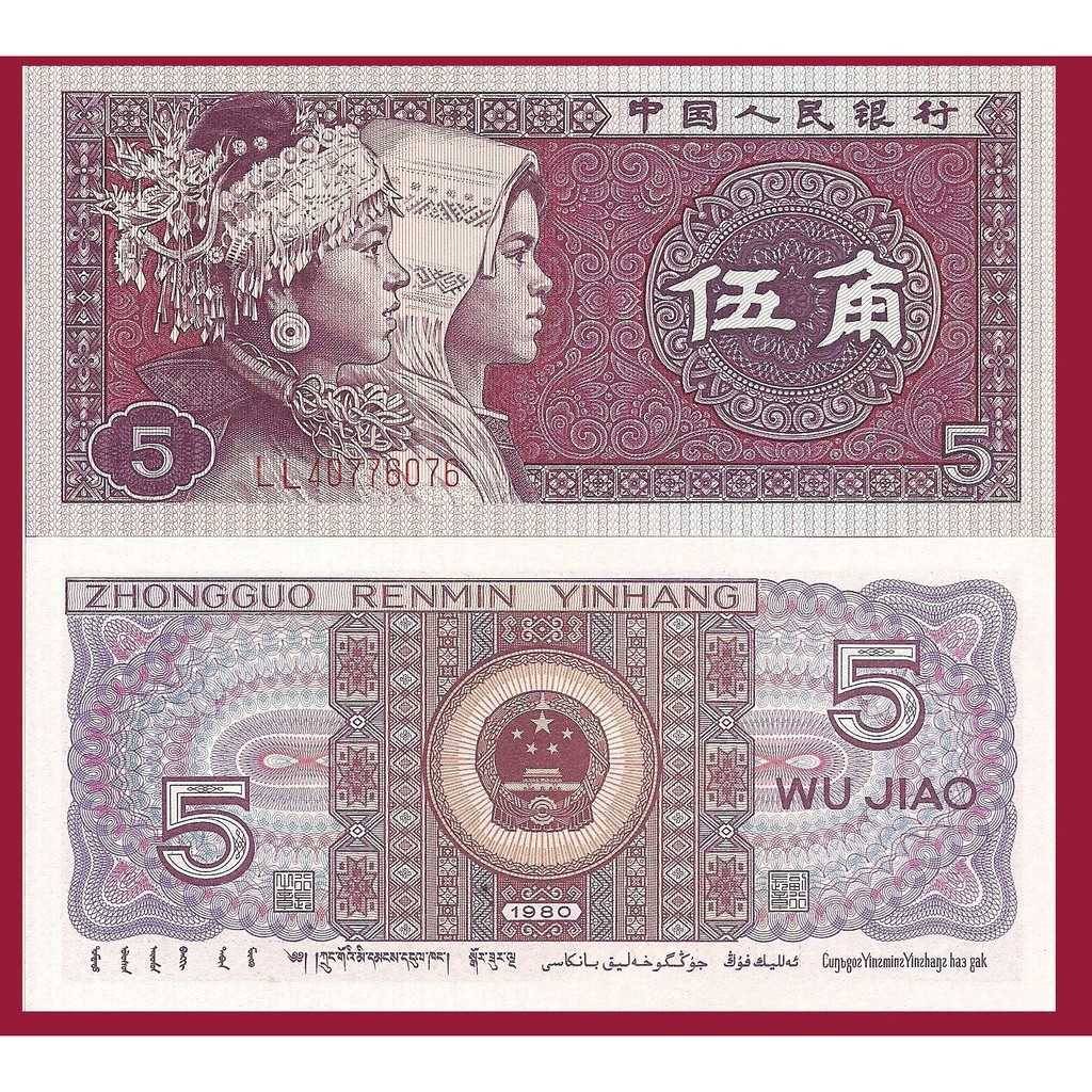 BL 41 Per 1 Lembar China 5 Jiao 1980 1 Pcs UNC Mulus Tanpa Lipat