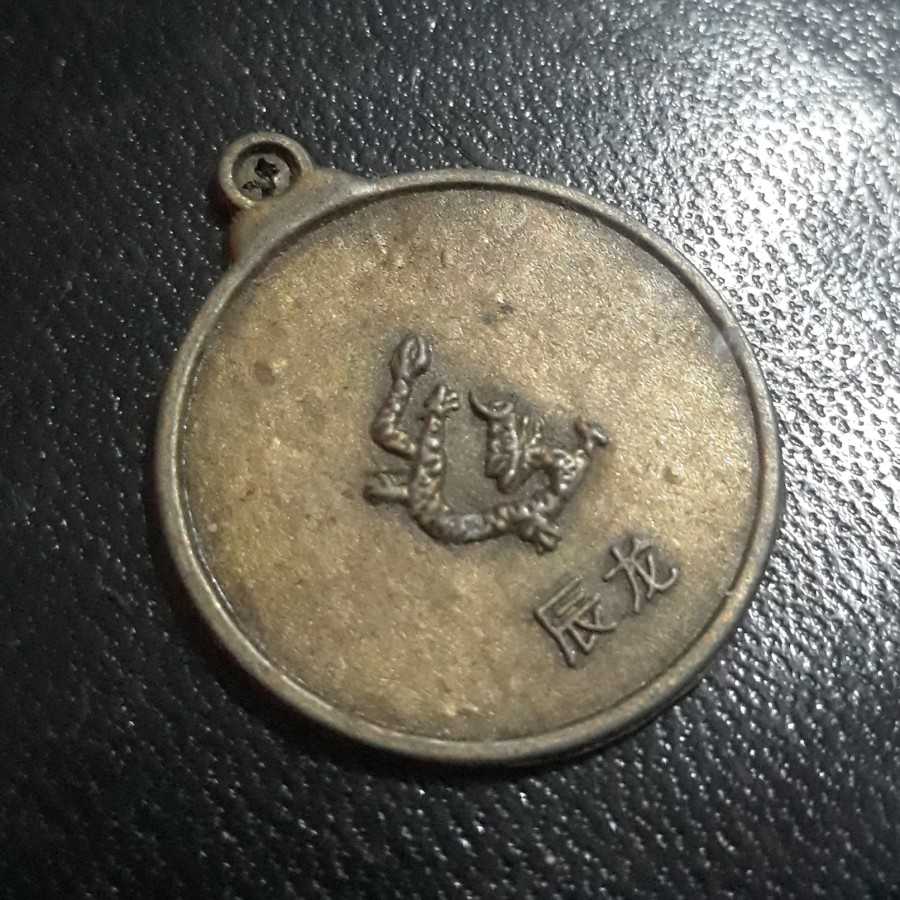 Souvenir / Liontin - Shio Naga