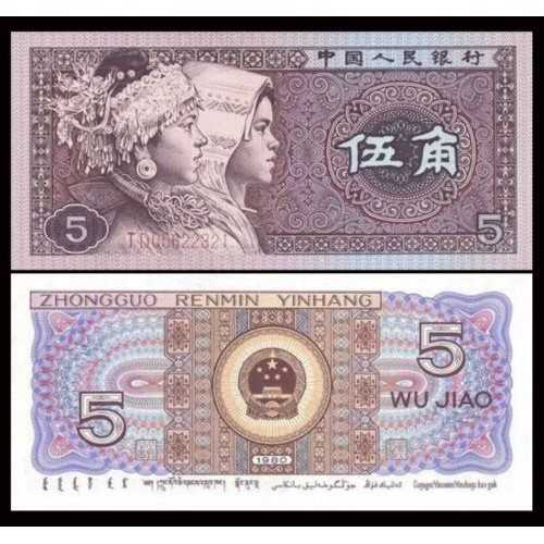 china 5 Jiao