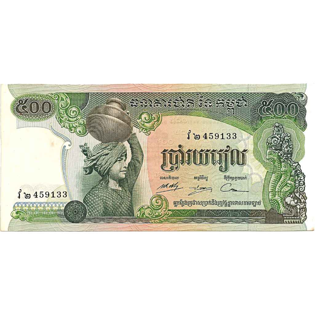 Uang Kuno Kamboja 1973 500 Riels