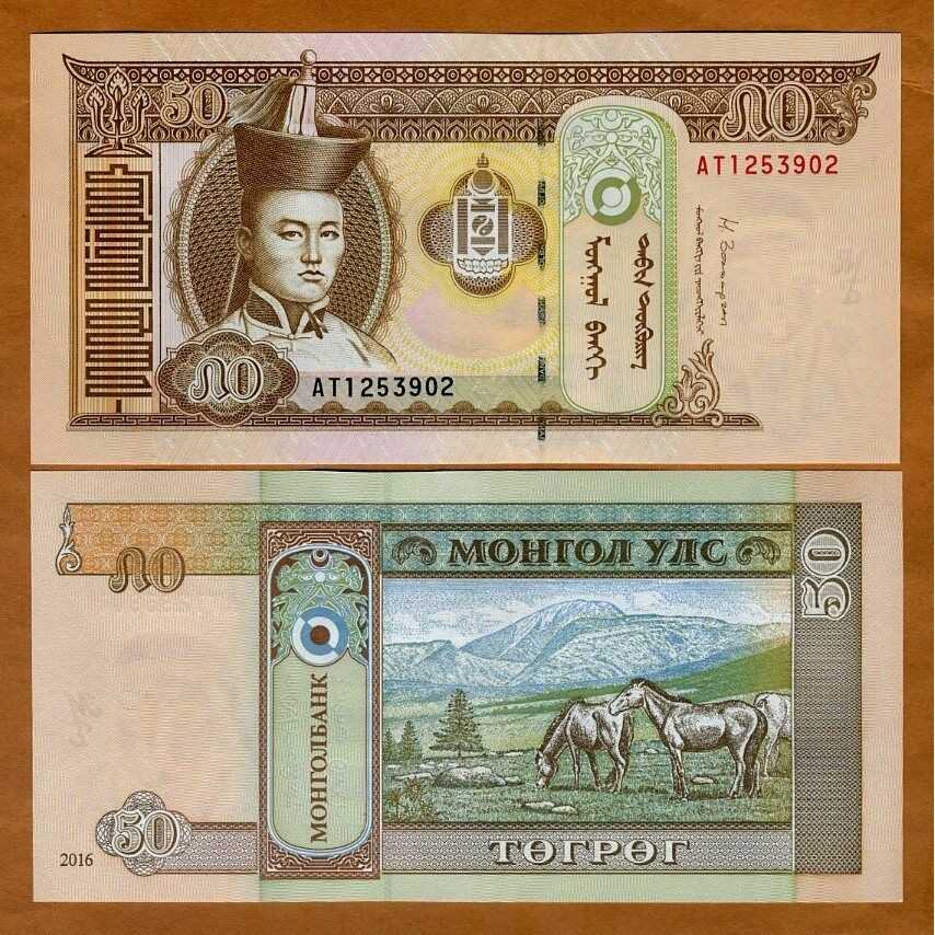 Mongol 50 tugri
