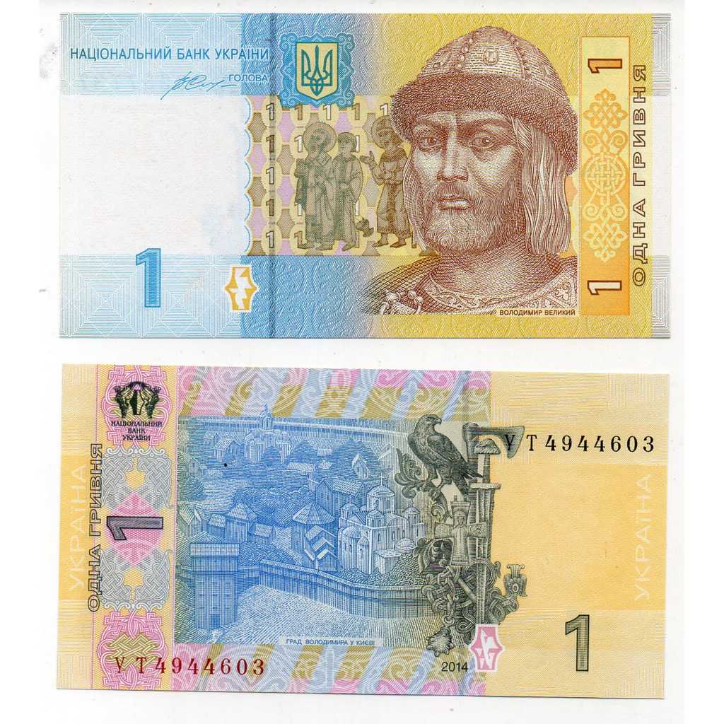 uang kertas ukraina 1