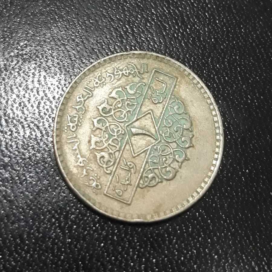 Suriah ( Syria ) - 1 Pound 1979 : Koin / Asing / Kuno