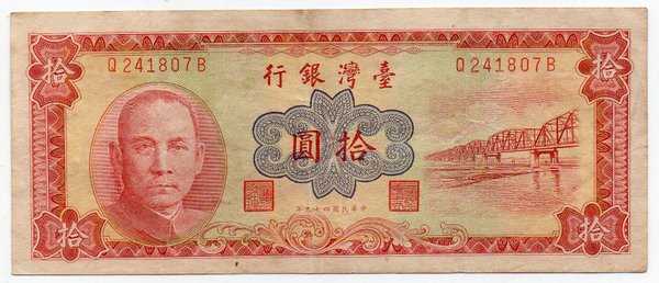 BL 1689 China Taiwan 10 Yuan Tahun 1960 Bekas Pakai Sesuai Gambar