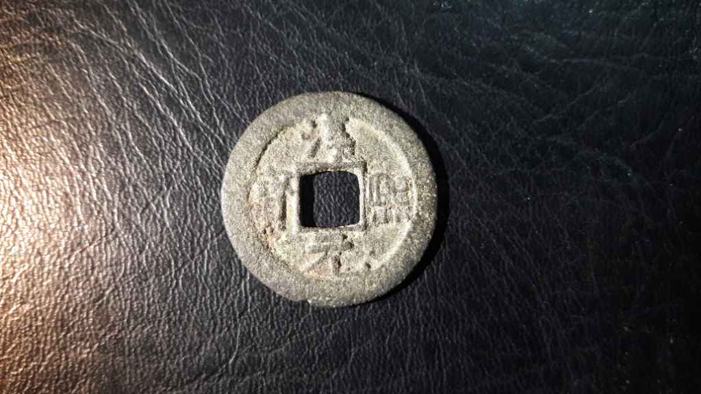 Koin Gobog China 024